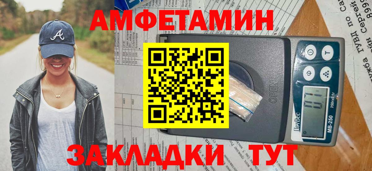 Амфетамин Premium Рубцовск