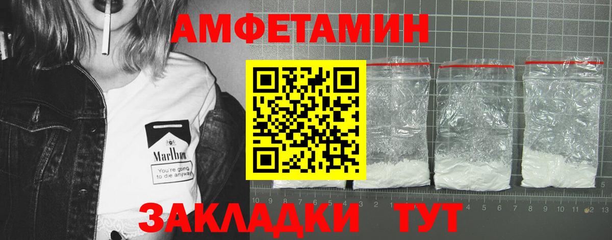 АМФЕТАМИН  АМФЕТАМИН VHQ  АМФ  Рубцовск  Вход с VPN 