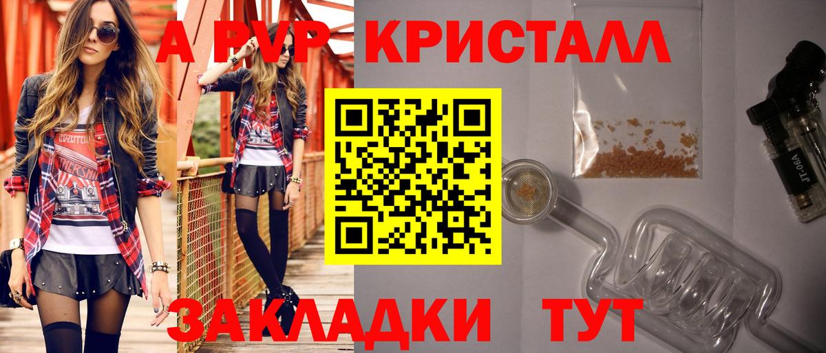 Рубцовск  Alpha-PVP СК  Alfa_PVP мука  Вход с VPN 
