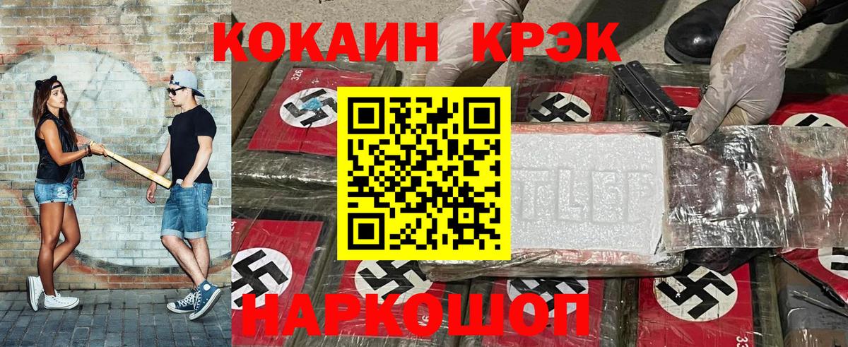 COCAIN Перу  Вход с VPN  Cocaine  Рубцовск  Кокаин VHQ 