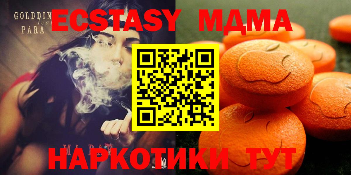 Экстази 99% Рубцовск