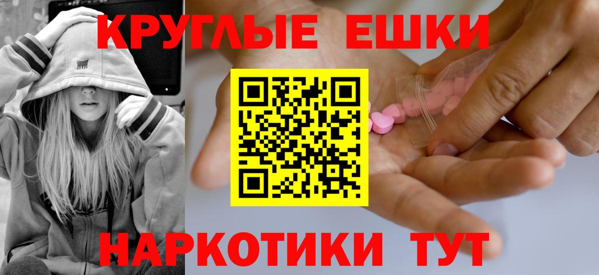ЭКСТАЗИ  ЭКСТАЗИ VHQ  Вход с VPN  где купить наркоту  Рубцовск 