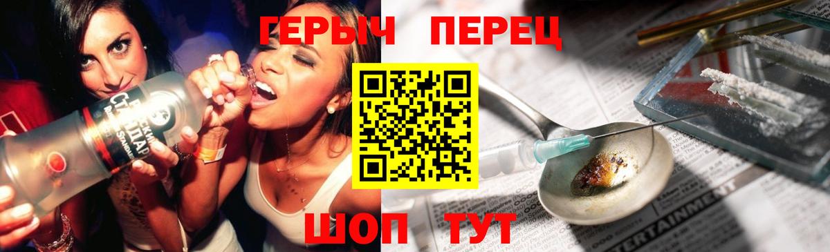 ГЕРОИН хмурый Рубцовск