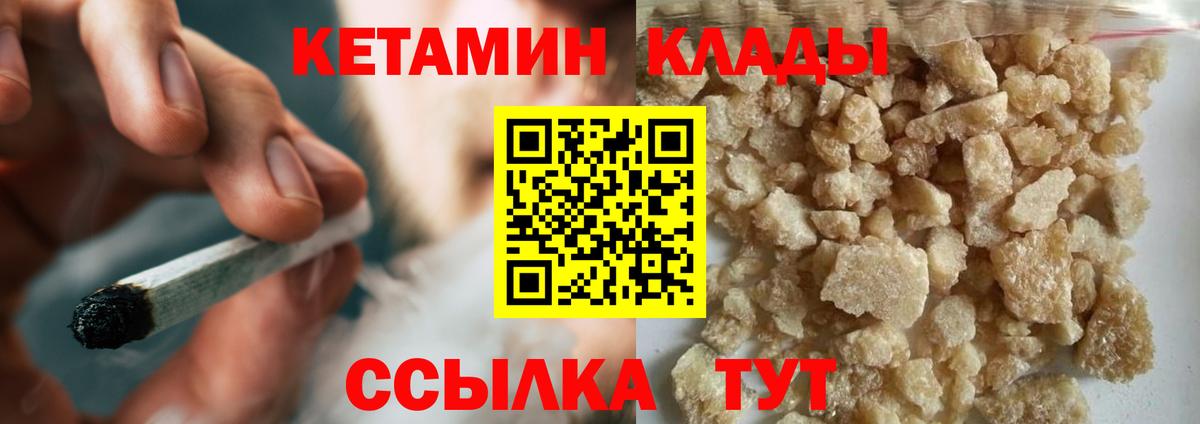 КЕТАМИН ketamine Рубцовск