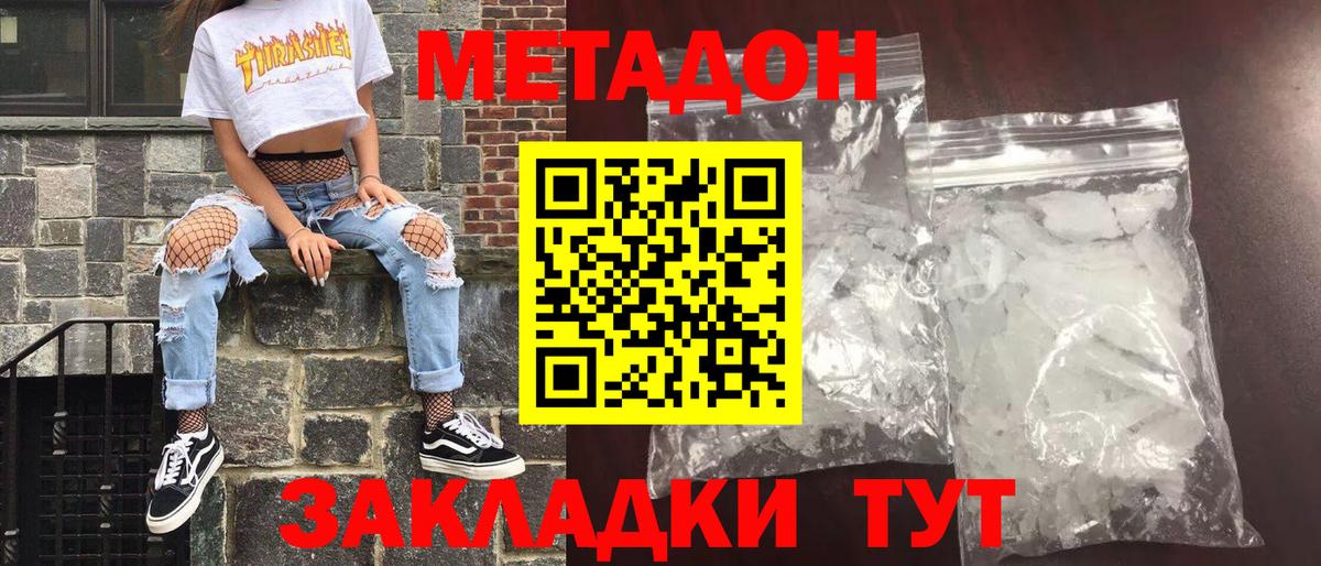 МЕТАДОН VHQ  Метадон VHQ  Вход с VPN    ТОР  Рубцовск 