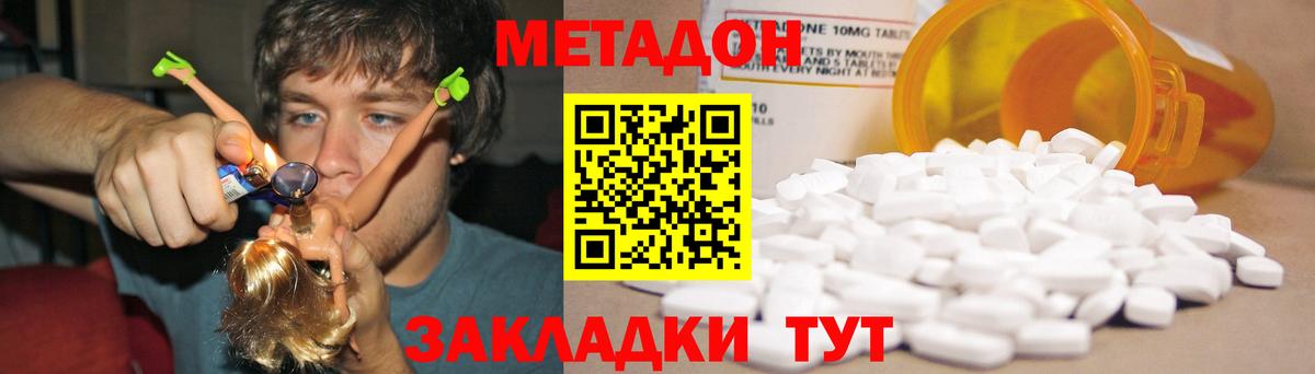 Метадон белоснежный Рубцовск