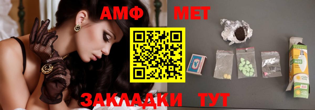 Рубцовск  МЕТАМФЕТАМИН Декстрометамфетамин 99.9%  Вход с VPN 