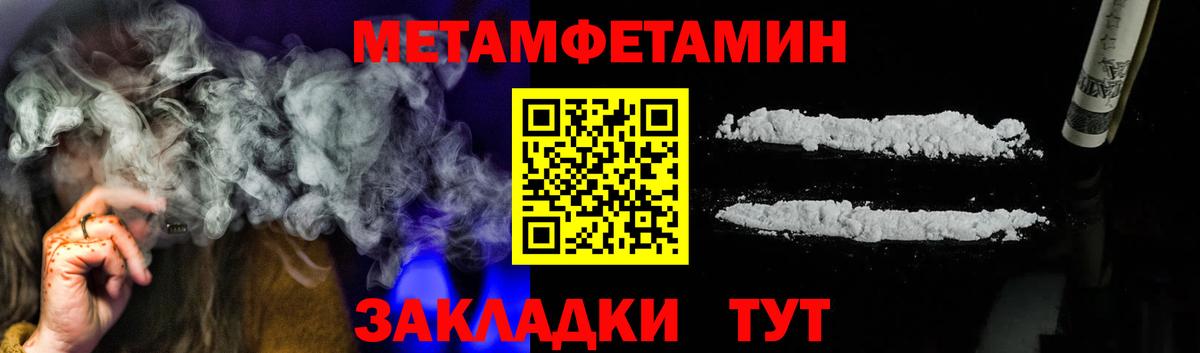 Первитин винт Рубцовск