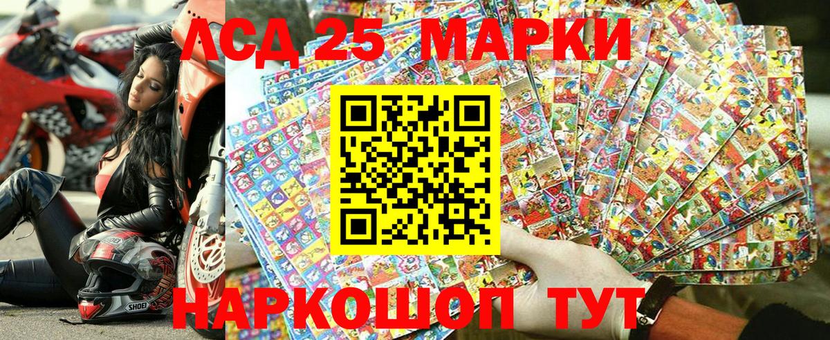 Марки N-bome  Марки 25I-NBOMe 1500мкг  Вход с VPN  Рубцовск 