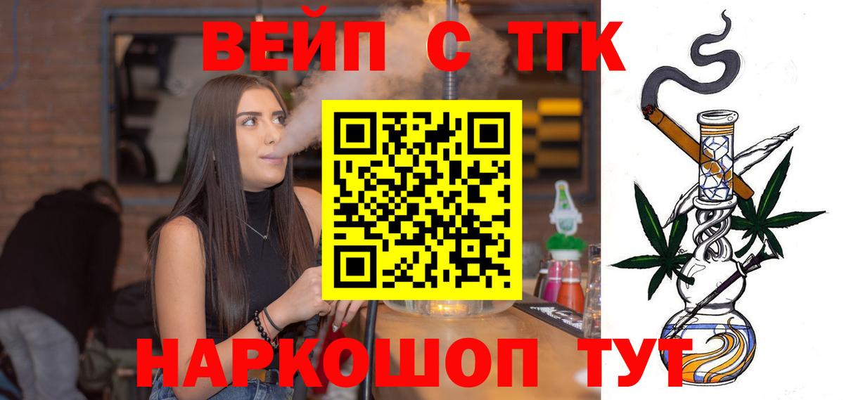 ТГК THC oil  Вход с VPN  Рубцовск  Дистиллят ТГК жижа 