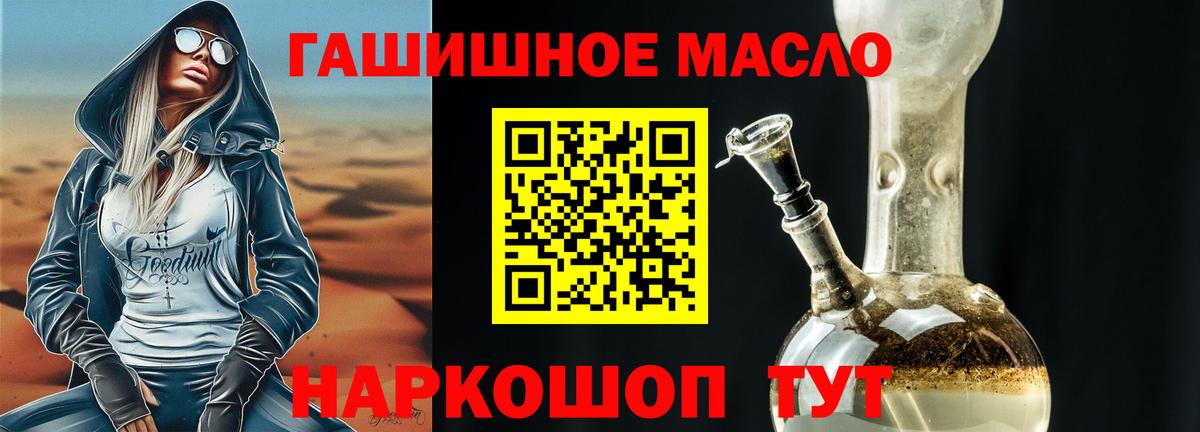 Дистиллят ТГК вейп Рубцовск