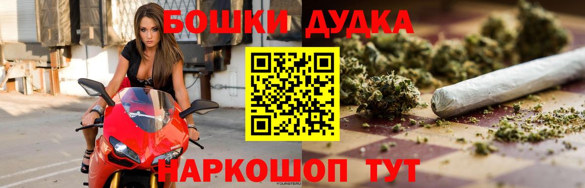 Рубцовск  Бошки марихуана VHQ  Вход с VPN  Бошки Шишки LSD WEED  Бошки Шишки сатива 